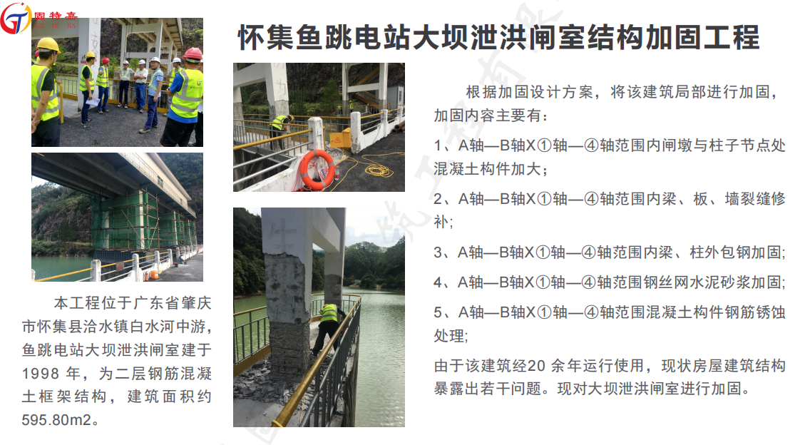 肇慶四會(huì)港珠江碼頭維修加固工程案例